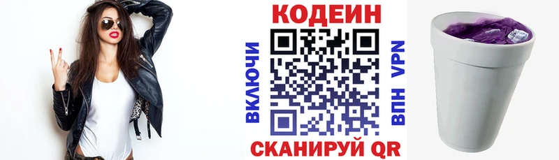 Кодеин напиток Lean (лин)  omg зеркало  Краснозаводск 