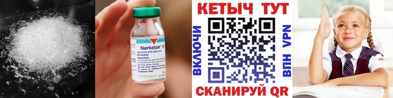 Кетамин VHQ  Краснозаводск 